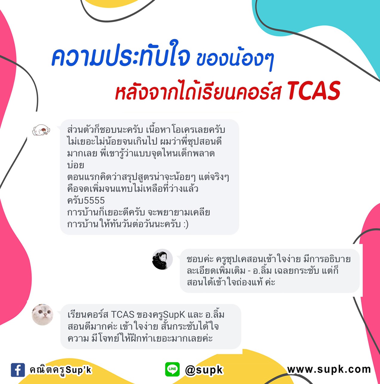 tcas-brouchou-review