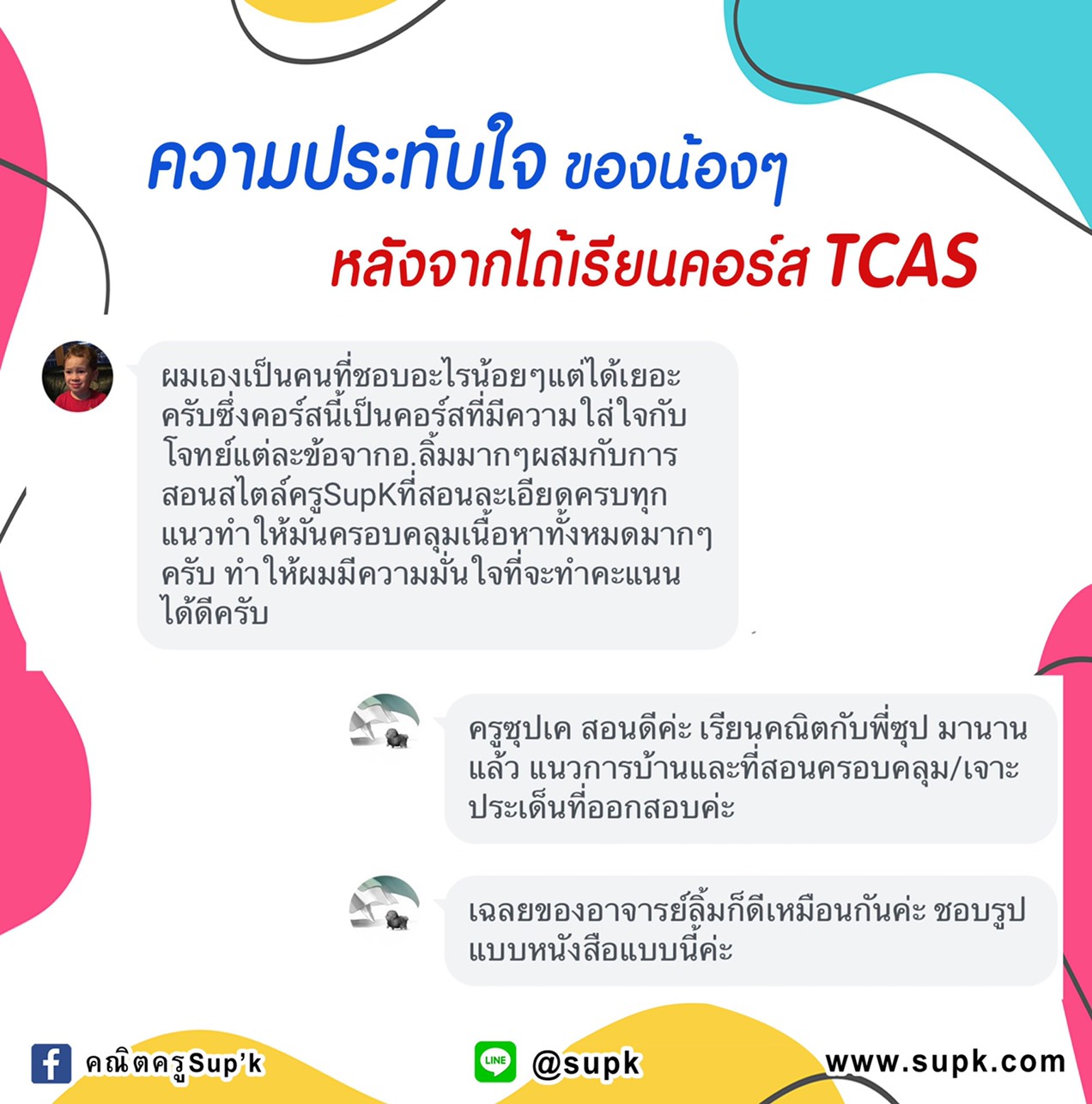 tcas-brouchou-review2